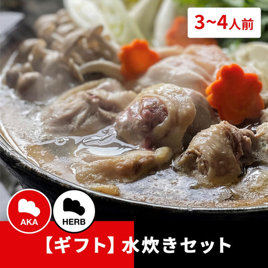 熊本水炊きギフトセット